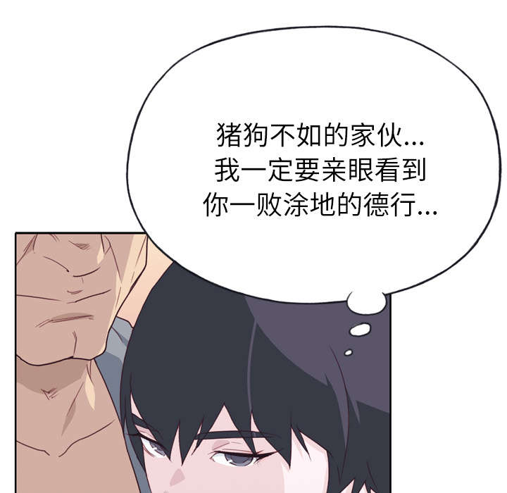 拯救陌生人漫画,第43章：会长5图