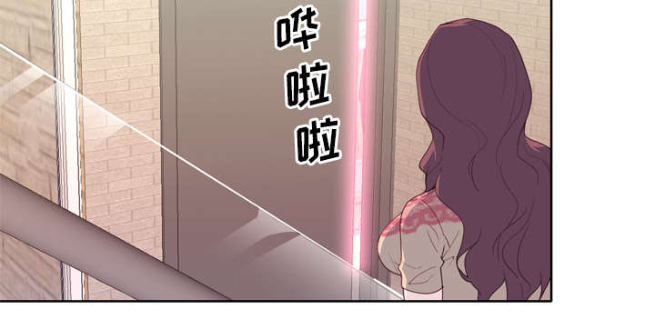 拯救陌生人漫画,第44章：特别的人3图