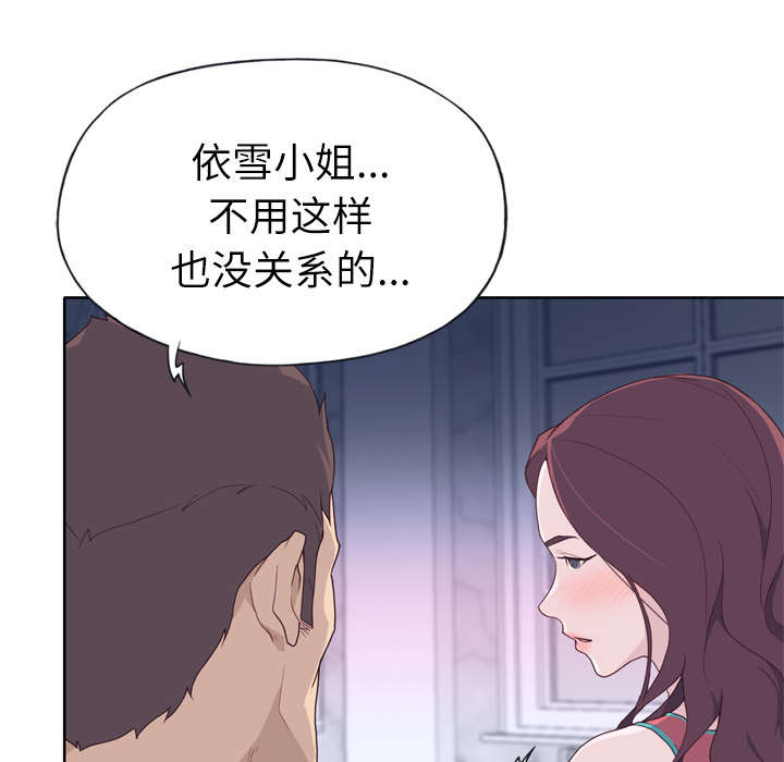拯救陌生人漫画,第46章：到底是什么人1图