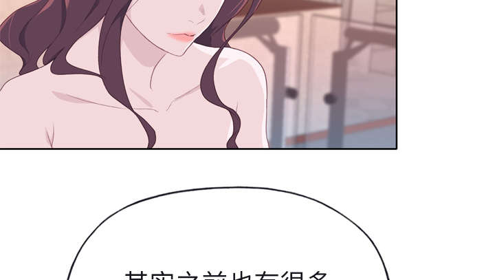 拯救陌生人漫画,第47章：爷爷的安排2图