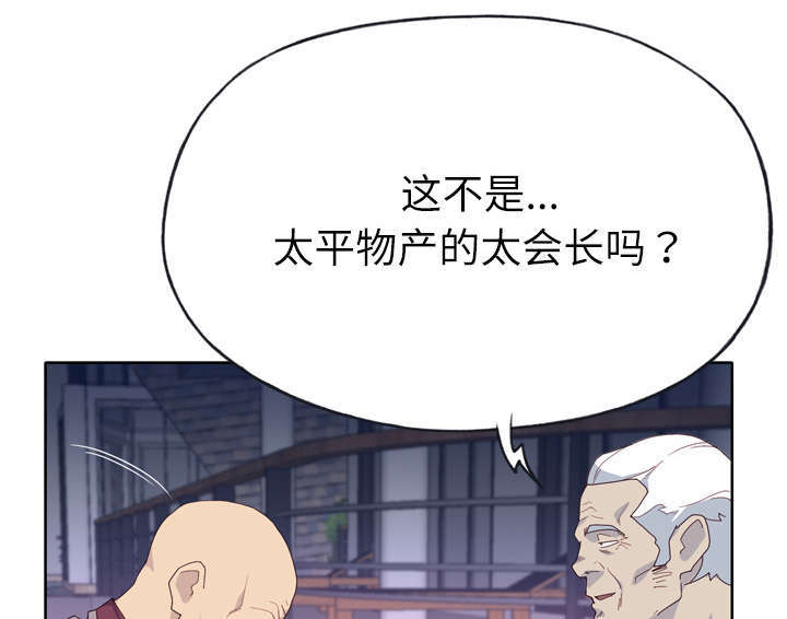 拯救陌生人漫画,第54章：下跪4图