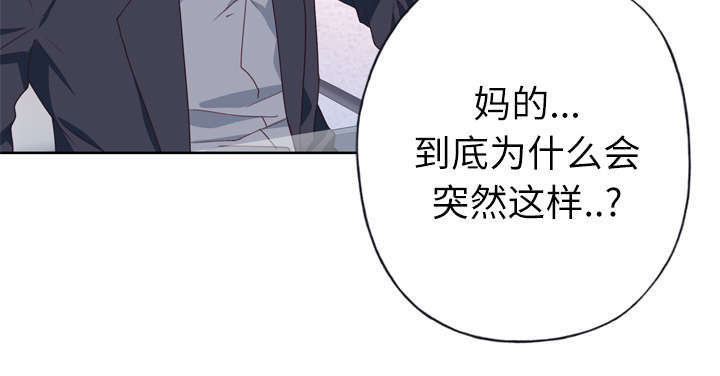 拯救陌生人漫画,第52章：突变1图