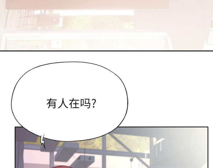 拯救陌生人漫画,第44章：特别的人3图