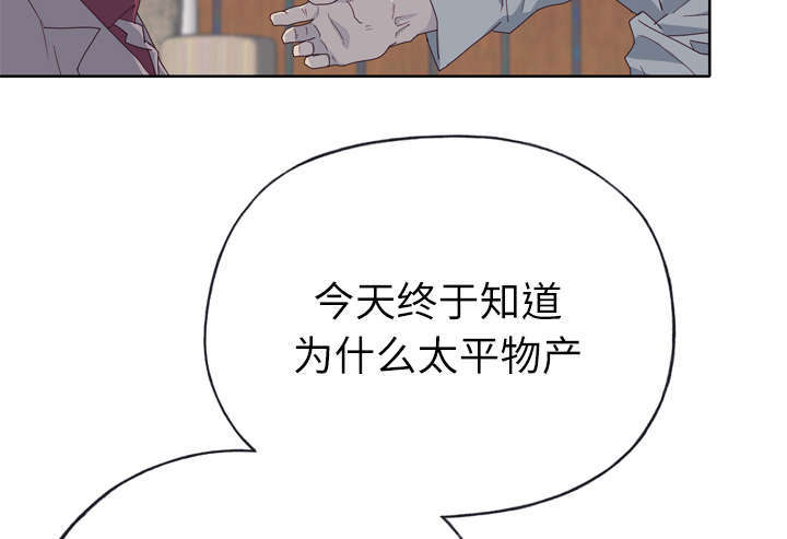 拯救陌生人漫画,第54章：下跪3图