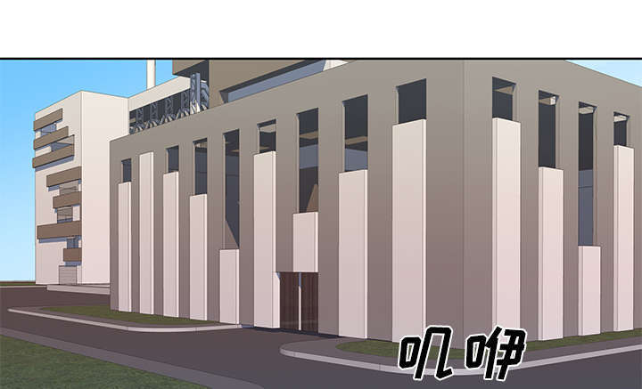 拯救陌生人漫画,第57章：降职4图