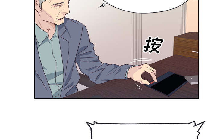 拯救陌生人漫画,第53章：感激会长5图