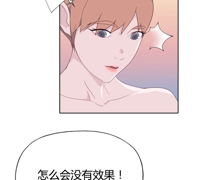拯救陌生人漫画,第46章：到底是什么人4图