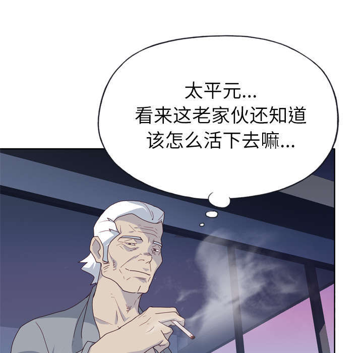 拯救陌生人漫画,第55章：报答5图