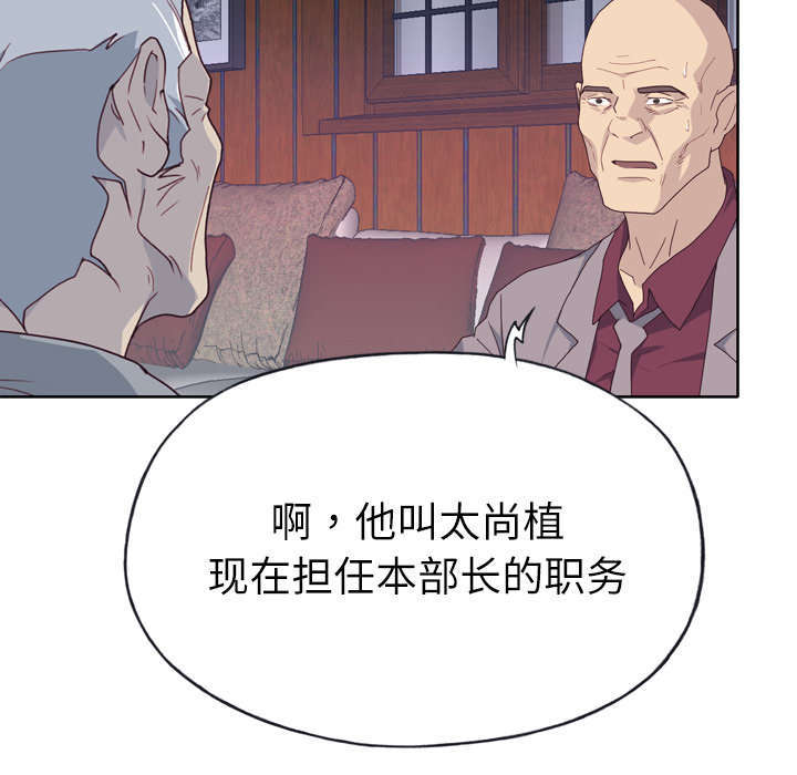拯救陌生人漫画,第55章：报答3图