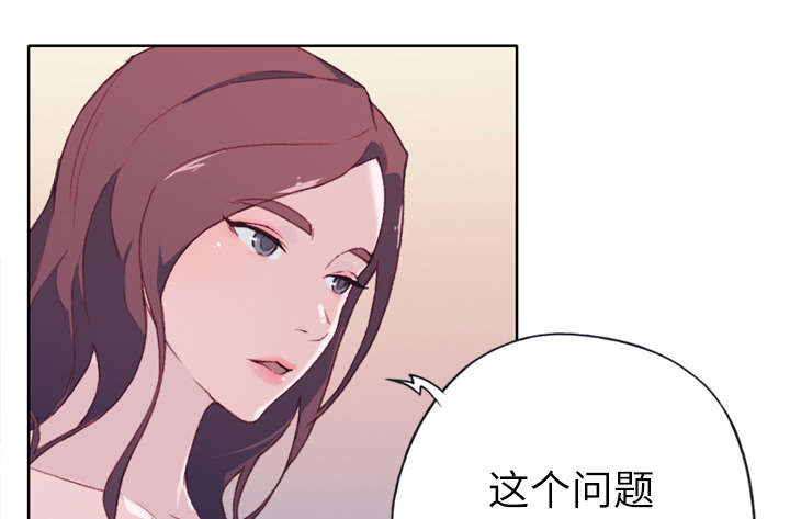 拯救陌生人漫画,第48章：再次确认3图