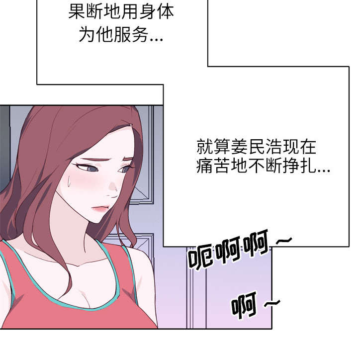 拯救陌生人漫画,第45章：我来帮你1图
