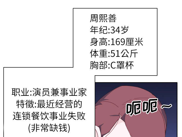 拯救陌生人漫画,第42章：莉艾3图