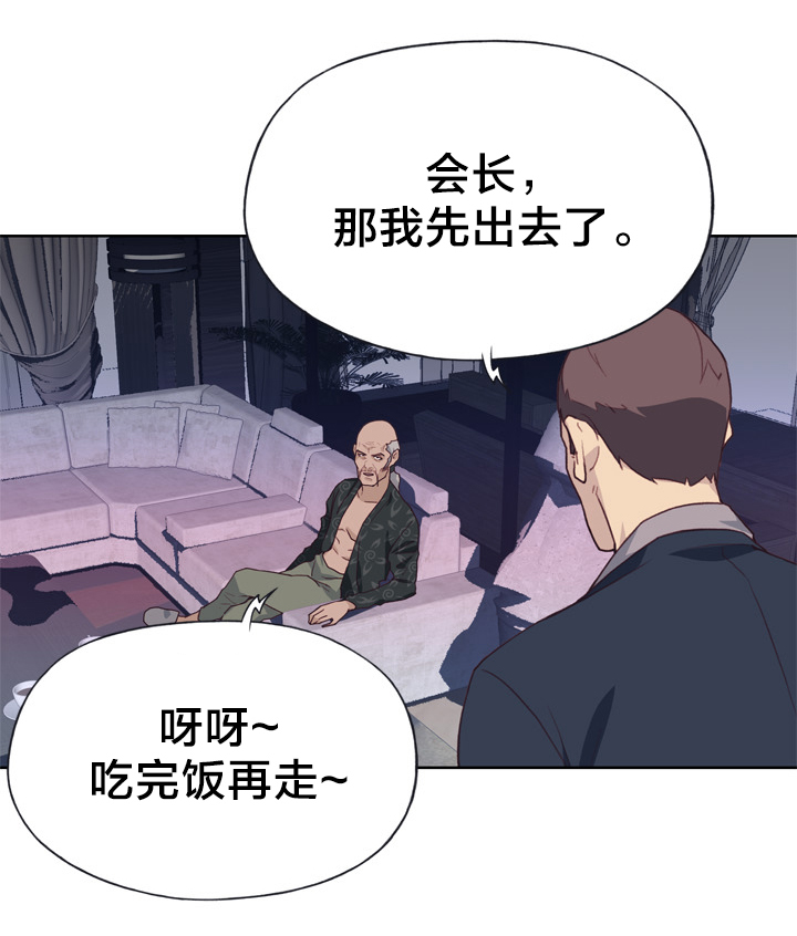 拯救陌生人漫画,第39章：断绝5图