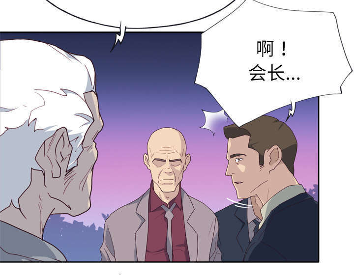 拯救陌生人漫画,第54章：下跪3图