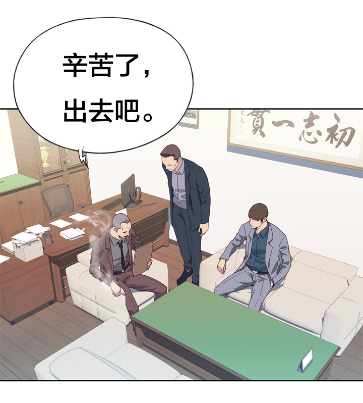 拯救陌生人漫画,第14章：好奇2图