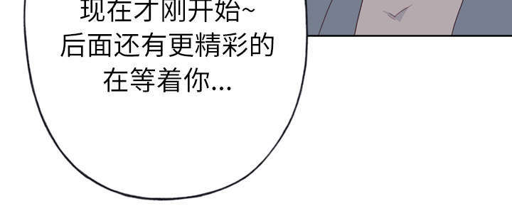拯救陌生人漫画,第53章：感激会长2图