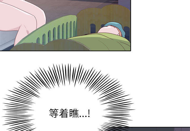 拯救陌生人漫画,第52章：突变4图