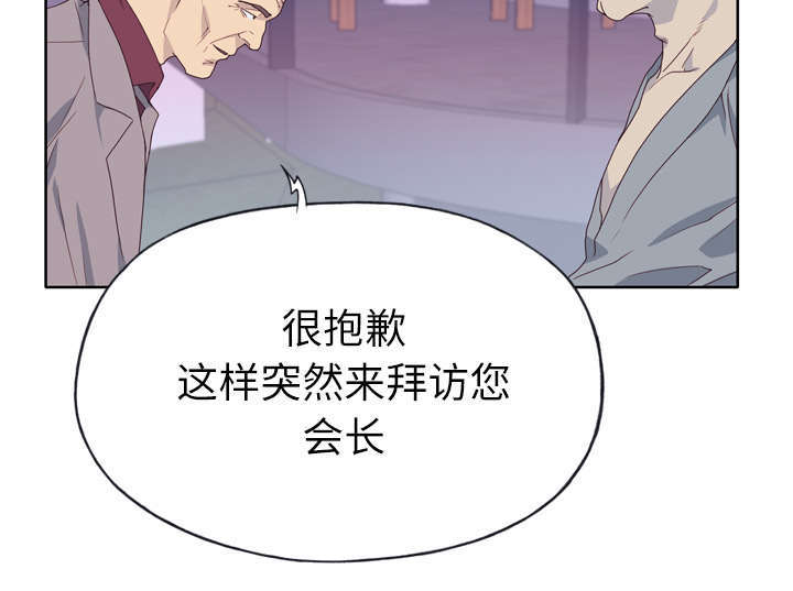 拯救陌生人漫画,第54章：下跪5图