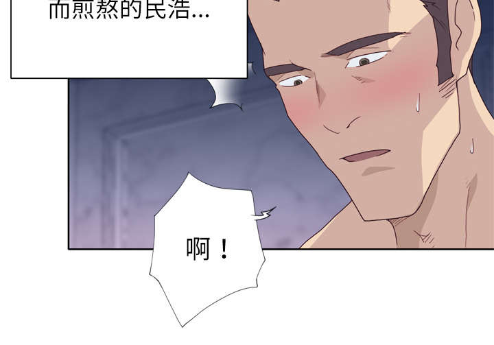 拯救陌生人漫画,第46章：到底是什么人2图