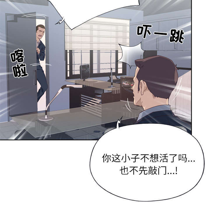 拯救陌生人漫画,第52章：突变3图