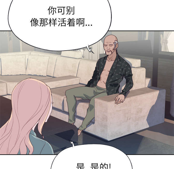 拯救陌生人漫画,第52章：突变3图