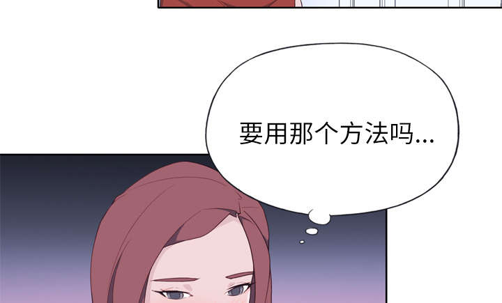 拯救陌生人漫画,第45章：我来帮你5图