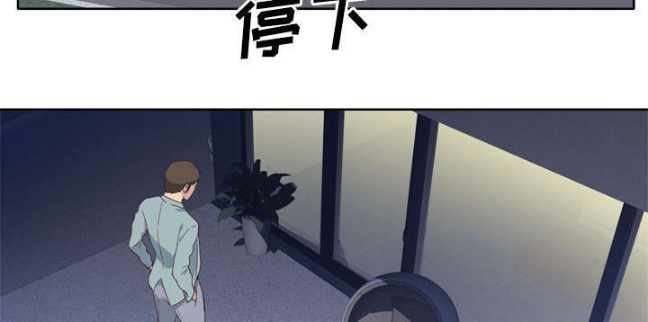 拯救陌生人漫画,第50章：相伴5图