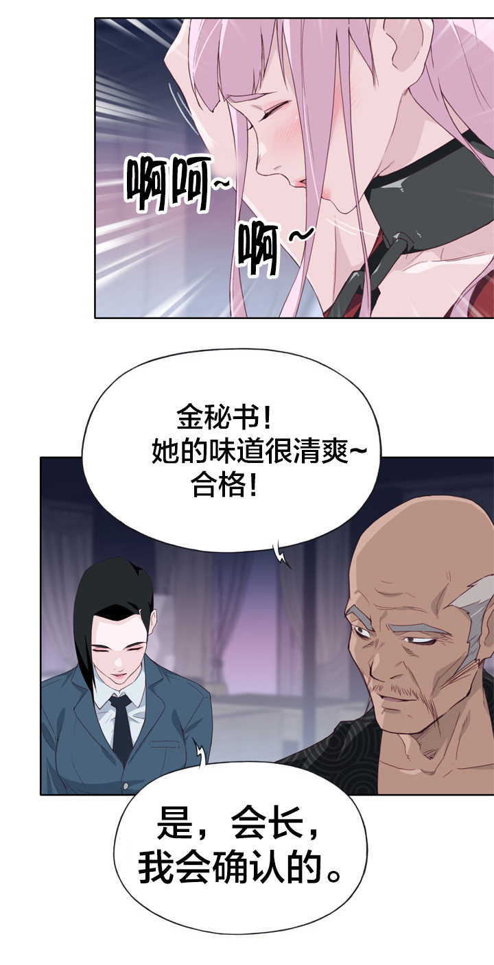 拯救陌生人漫画,第27章：礼品4图
