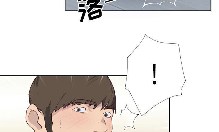 拯救陌生人漫画,第50章：相伴3图