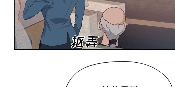 拯救陌生人漫画,第43章：会长4图