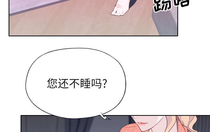 拯救陌生人漫画,第51章：李宥娜1图