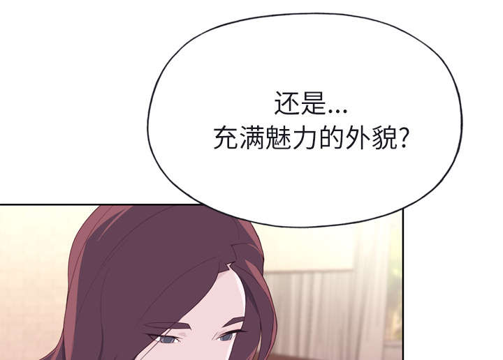 拯救陌生人漫画,第47章：爷爷的安排1图