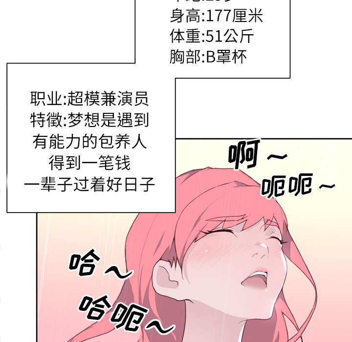 拯救陌生人漫画,第42章：莉艾5图