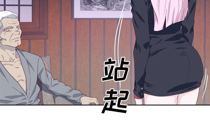 拯救陌生人漫画,第53章：感激会长4图
