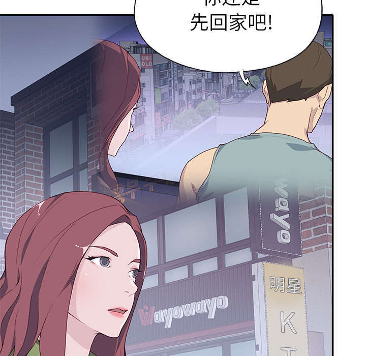 拯救陌生人漫画,第56章：生气2图