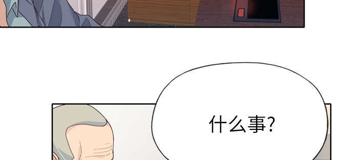 拯救陌生人漫画,第53章：感激会长4图
