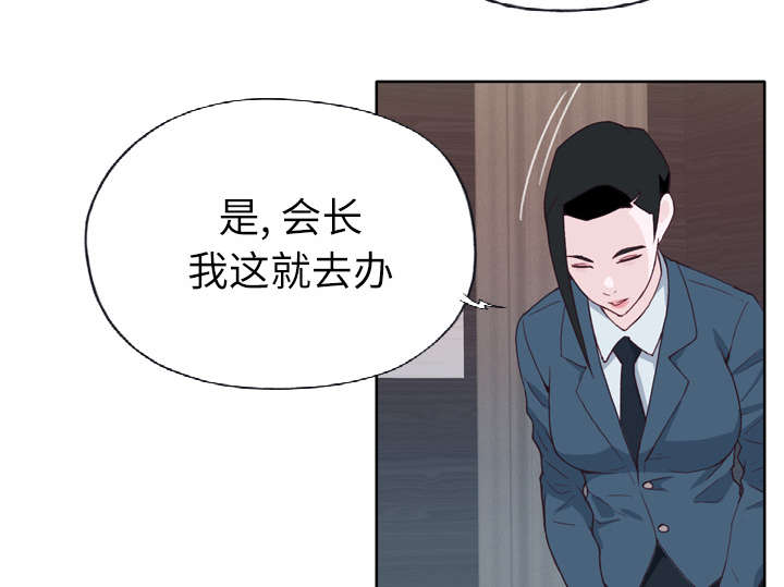 拯救陌生人漫画,第44章：特别的人2图