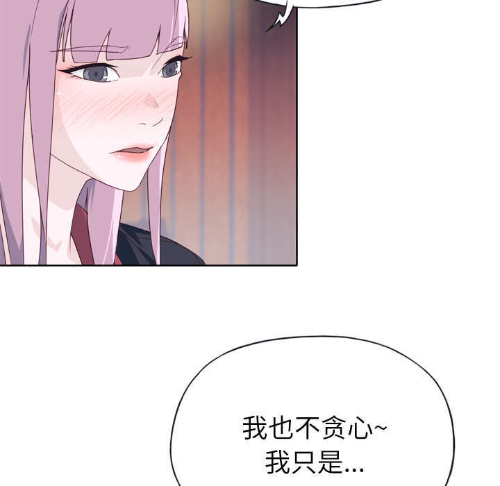 拯救陌生人漫画,第53章：感激会长1图