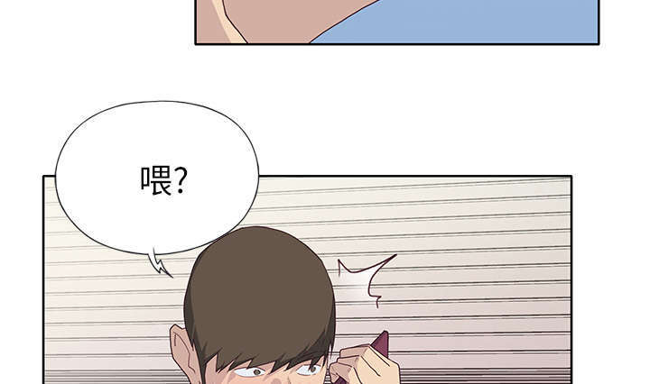 拯救陌生人漫画,第56章：生气5图