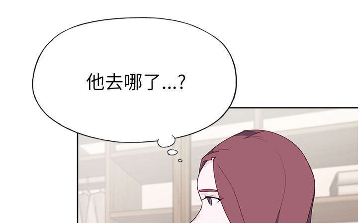 拯救陌生人漫画,第56章：生气4图