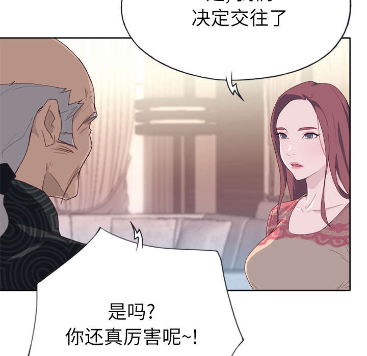 拯救陌生人漫画,第44章：特别的人5图