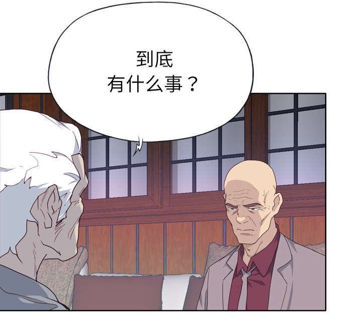 拯救陌生人漫画,第54章：下跪1图