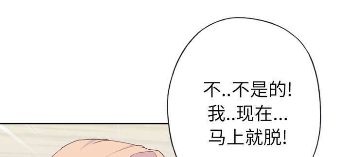 拯救陌生人漫画,第52章：突变2图