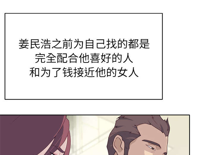 拯救陌生人漫画,第49章：来电2图