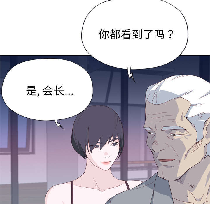 拯救陌生人漫画,第55章：报答2图
