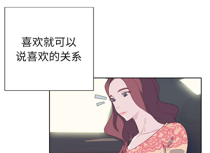 拯救陌生人漫画,第49章：来电5图