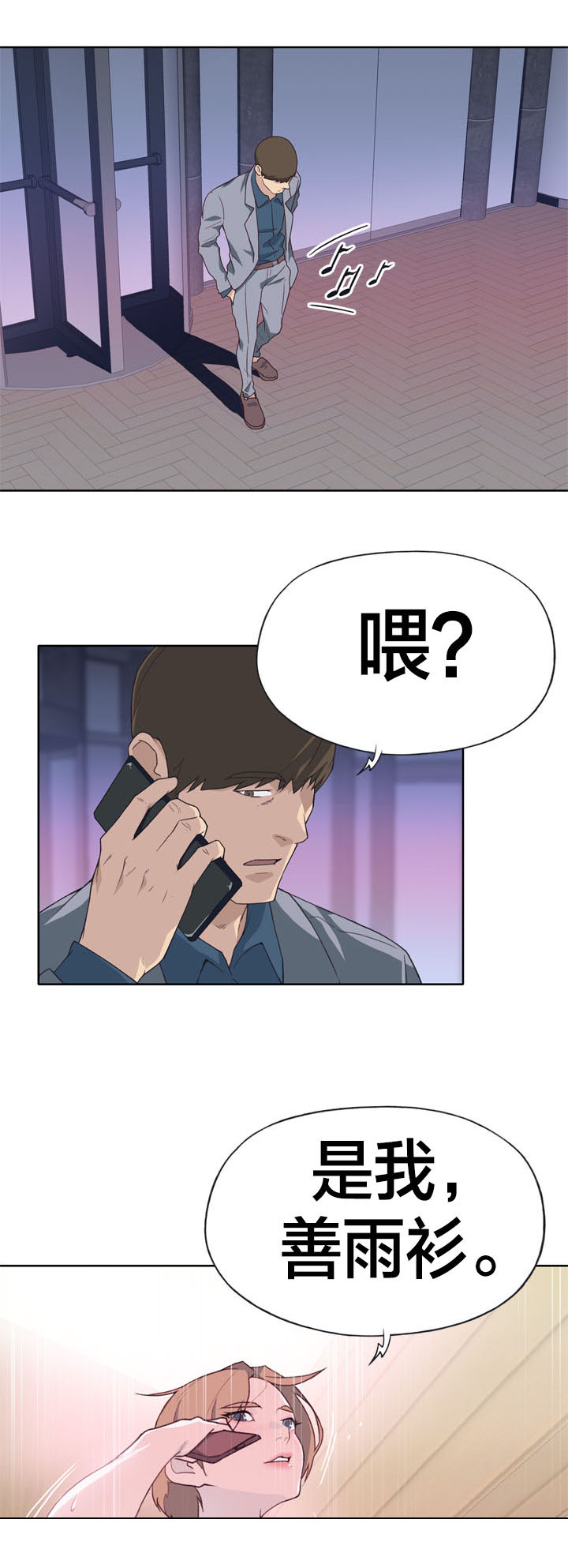 拯救陌生人漫画,第39章：断绝5图