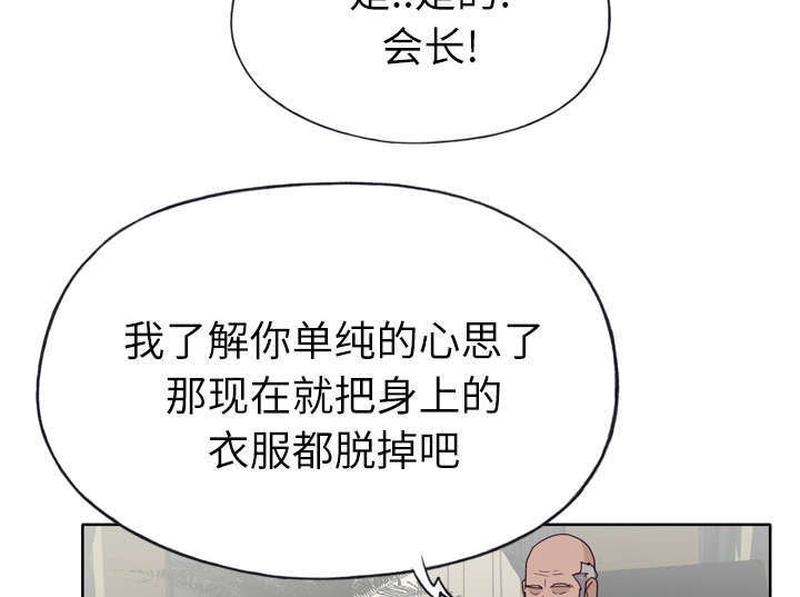 拯救陌生人漫画,第52章：突变4图