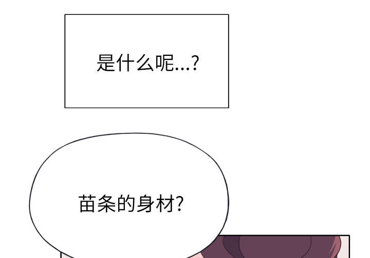 拯救陌生人漫画,第47章：爷爷的安排2图
