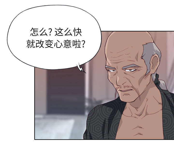 拯救陌生人漫画,第52章：突变1图
